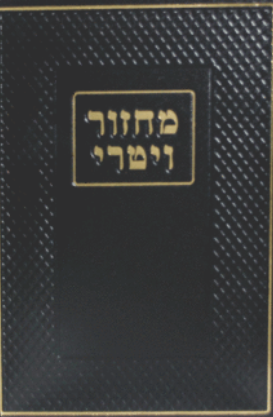 מחזור ויטרי חלק ו'