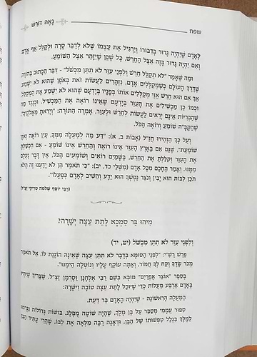 נאה דורש – ויקרא / הרב יעקב ישראל פוזן