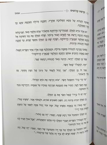 נאה דורש – ויקרא / הרב יעקב ישראל פוזן