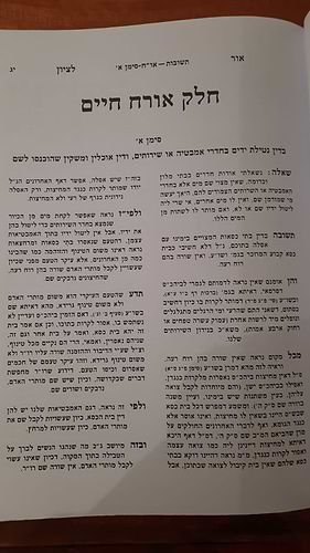  שו