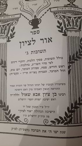  שו
