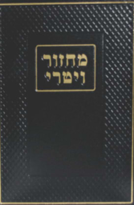 מחזור ויטרי חלק ד