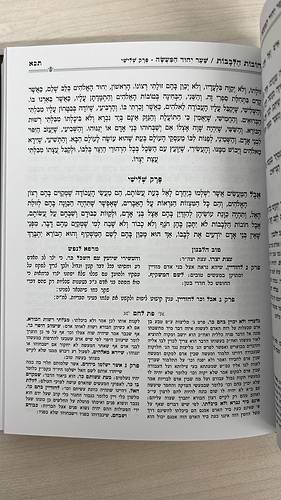 חובות הלבבות ג' פירושים בינוני ב' כרכים  / הוצאת מיר