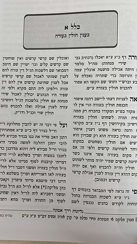  אתוון דאורייתא - עם גליונות הרב חיים קניבסקי