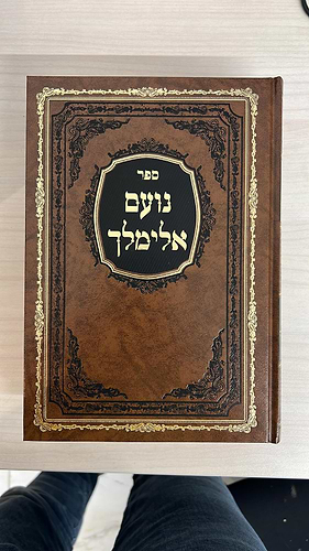 נועם אלימלך ב כרכים / הוצאת 'סוד ישרים'