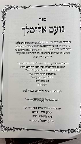 נועם אלימלך ב כרכים / הוצאת 'סוד ישרים'
