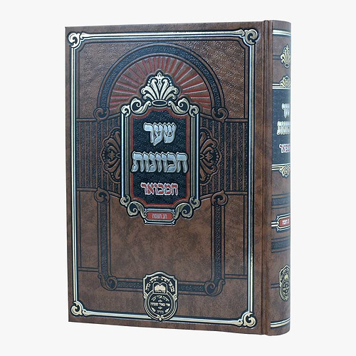 שער הכוונות המבואר - פסח / עוז והדר