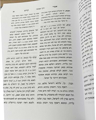 אמרי קודש / קאמרנא