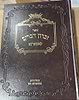 זכרון דברים / קאמרנא