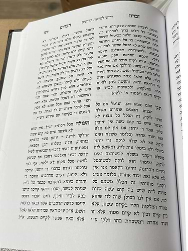 זכרון דברים / קאמרנא