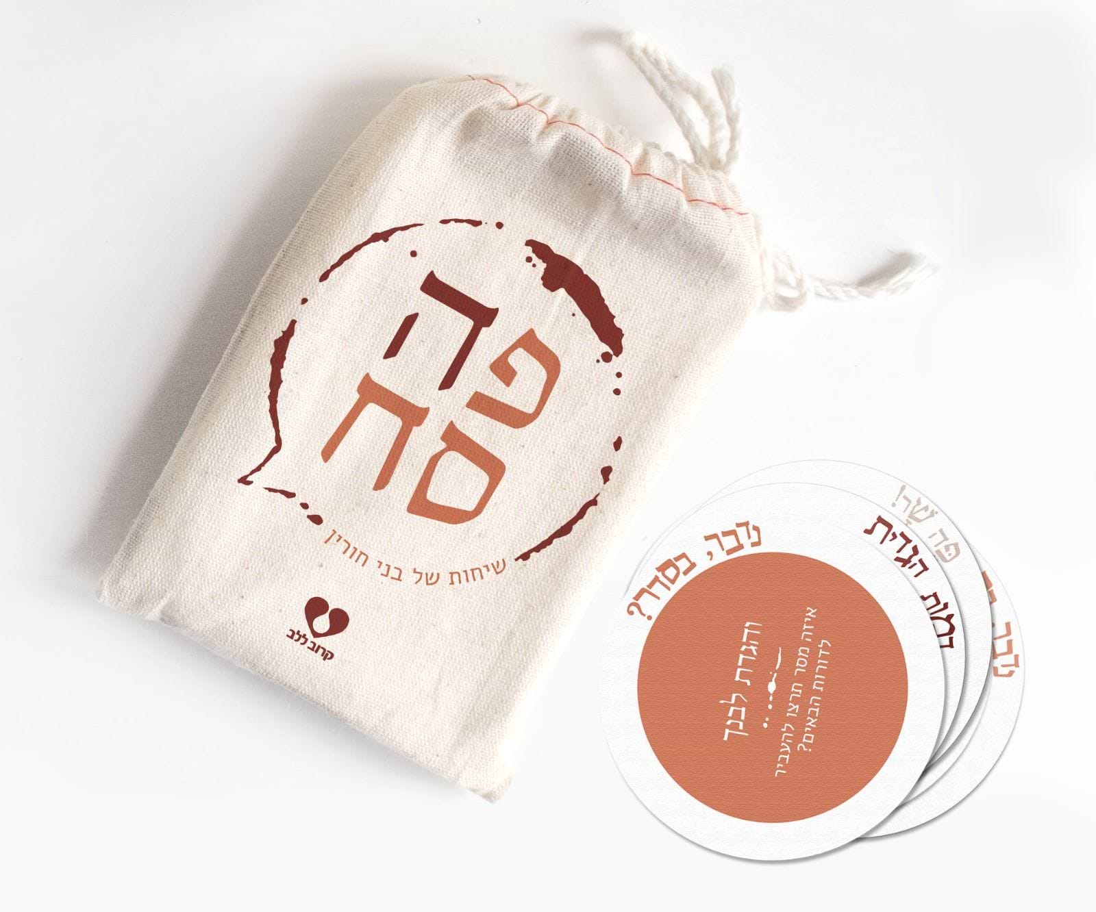 פה סח - שיחות של בני חורין / משחק חוויתי