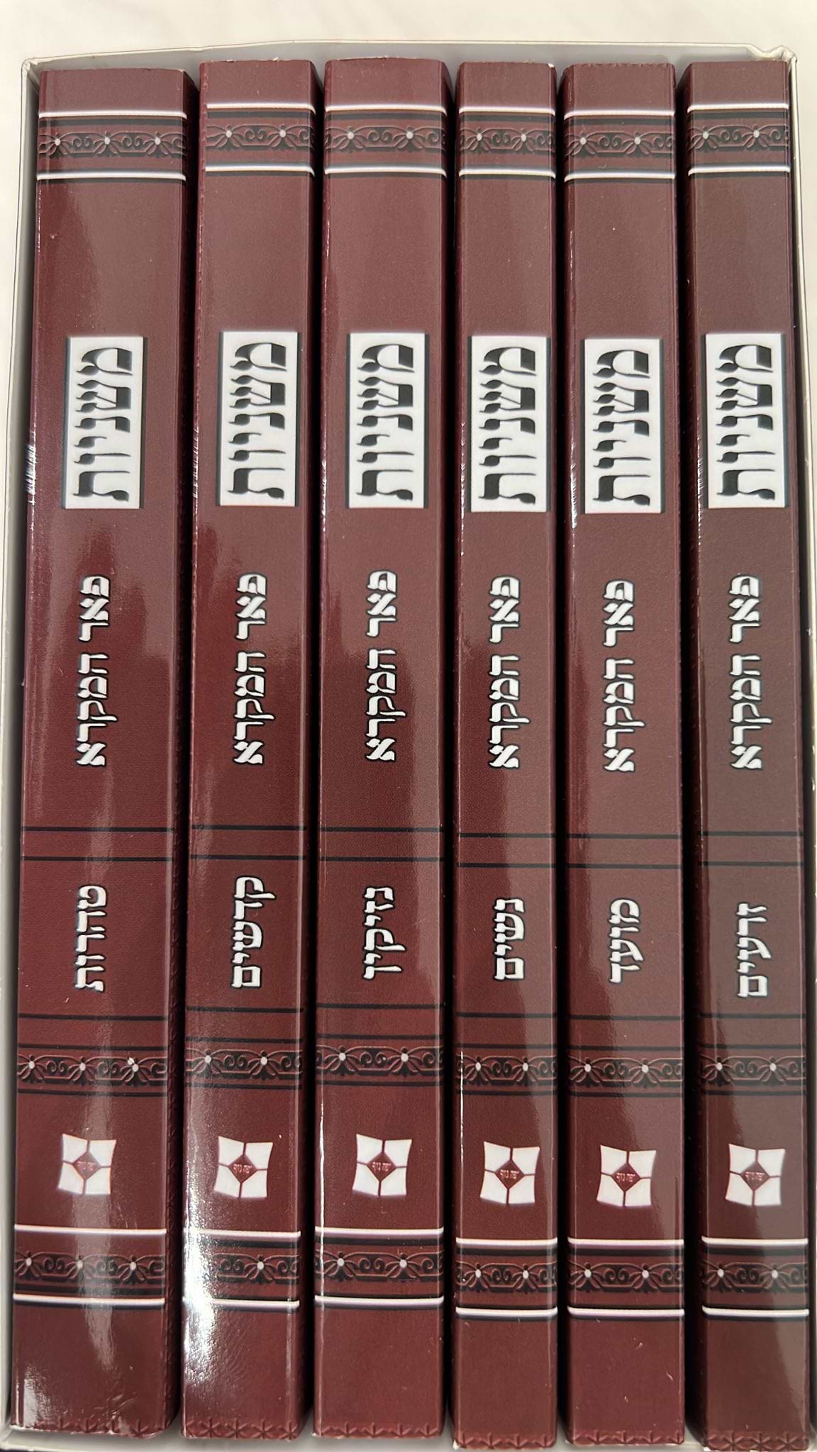  משניות כיס מנוקדות ו