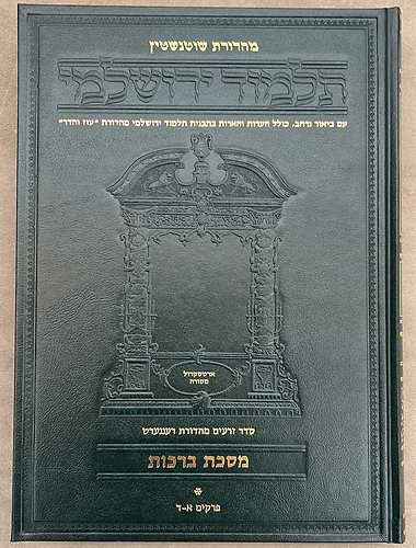 סט שוטנשטיין תלמוד ירושלמי נא' כרכים / פורמט גדול 