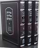 אדרת אליהו השלם – על התורה ג' כרכים / הגר”א