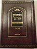 נשמתין חדתין - במדבר / הרב י.מ מורגנשטרן