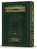 תלמוד ירושלמי שוטנשטיין - כלאיים / פורמט בינוני - פנינים