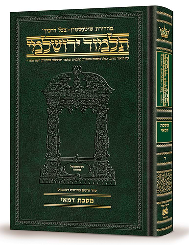 ירושלמי שוטנשטיין קטן כלאיים