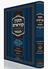 תיקון קוראים לגבאי / מכון סימנים