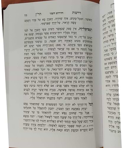 דרשות הר