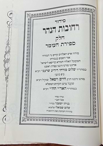 סידור רחובות הנהר לרש