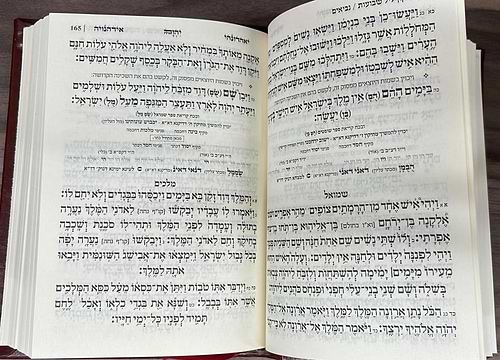מחזור שים שלום - לשבועות / בשילוב כוונות קצרות מתורת הסוד
