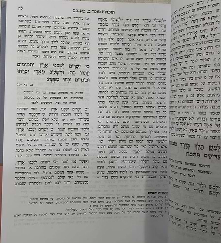 תוכחות מוסר - על ספר משלי ב' כרכים / הרב סעדיה אזוביב זצ
