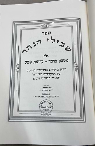 שבילי הנהר לרש