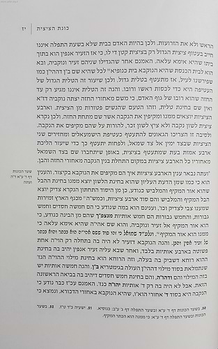 סידור האר