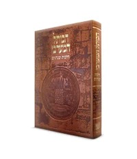 הכותל המערבי הלכות ומנהגים - פורמט גדול / רב הכותל הרב רבינוביץ, הרב ברונשטיין