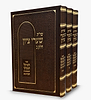 שו"ת שערי ציון - חלק א' / הרב שמואל רבינוביץ שליט"א