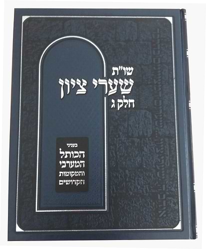 שו