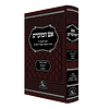 אש המועדים - ספירת העומר, ל"ג בעומר, שבועות
