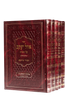 אהל יעקב על התורה ה' כרכים (מהדורה חדשה) / המגיד מדובנא