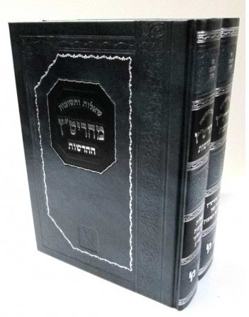 שו”ת מהרי”ט צהלון ב