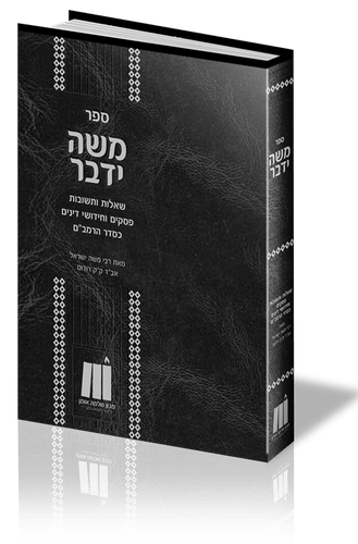 שו