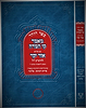 מאמר קו המדה - עם פירוש אור יקר / ר' משה קורדובירו זיע"א