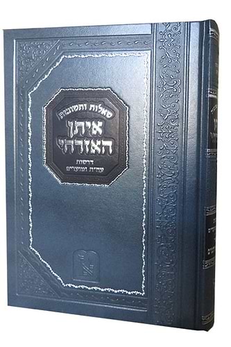 שו