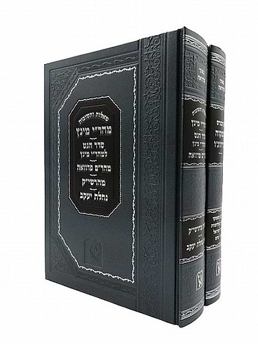 שו”ת גאוני פאדווא ב' כרכים / זכרון אהרון