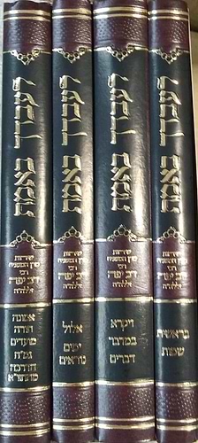 לעבדך באמת סט