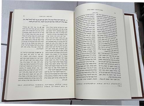 משנת צדיקים - משנת חסידים / למהר