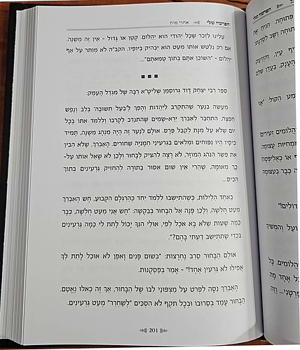 הפרשה שלי - ויקרא / דרשות סיפורים ומשלים על סדר הפרשה