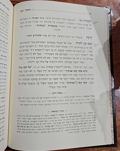 פירוש החסיד יעבץ - על מסכת אבות / עם ביאור מנחת חיים