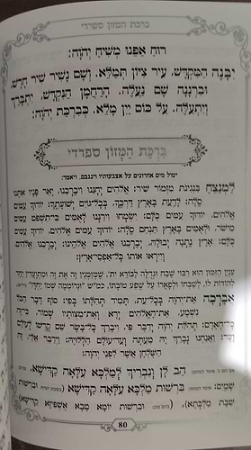 זמירות שבת - סדר זמירות לשבת ולמועד / שירת ירושלים