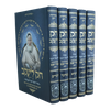 חק ליעקב ה' כרכים / עוז והדר