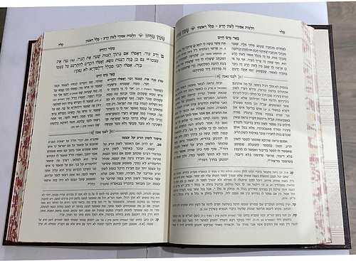 חפץ חיים - עם ביאור לבבו נאמן