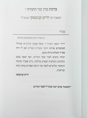 נשמת כל חי - בעלי חיים בדברי חז