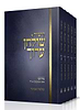 קיצור שולחן ערוך ו' כרכים / עם פירוש הרב שלמה אבינר