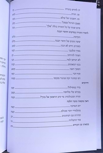 כך מגיעים - לצמצם המרחק בינך לבין כל התורה כולה