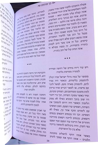 כך מגיעים - לצמצם המרחק בינך לבין כל התורה כולה