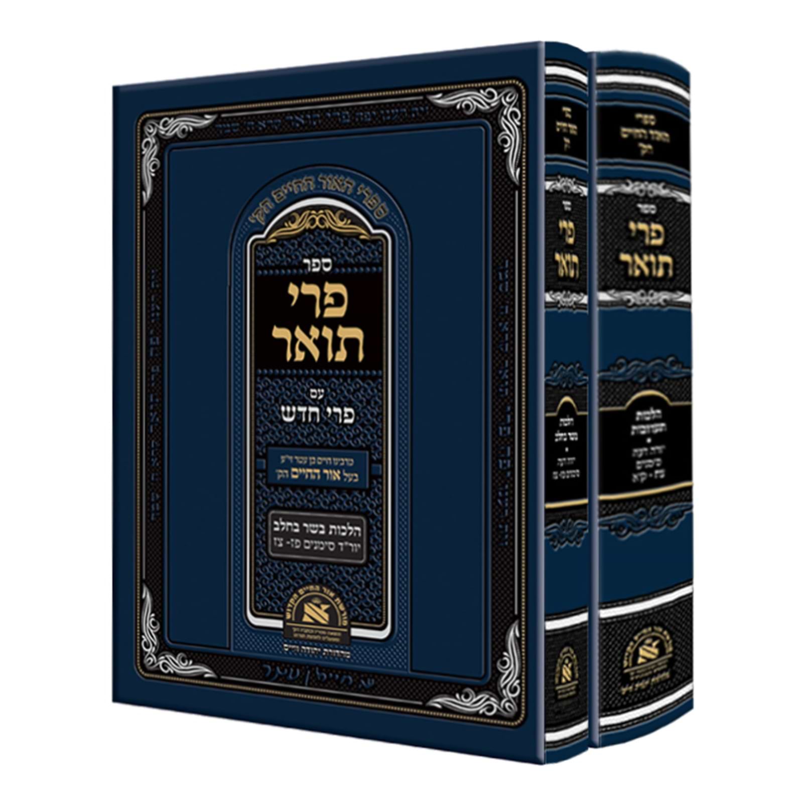 פרי תואר - עם פרי חדש ב